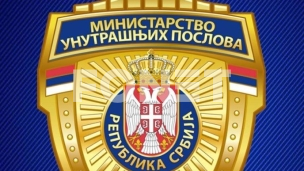 Poziv Bošnjacima da rade u MUP